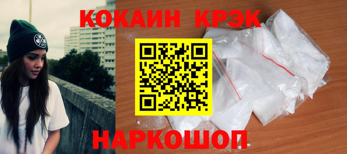 COCAIN FishScale  Cocaine FishScale  Вход с VPN  Cocaine  Норильск 
