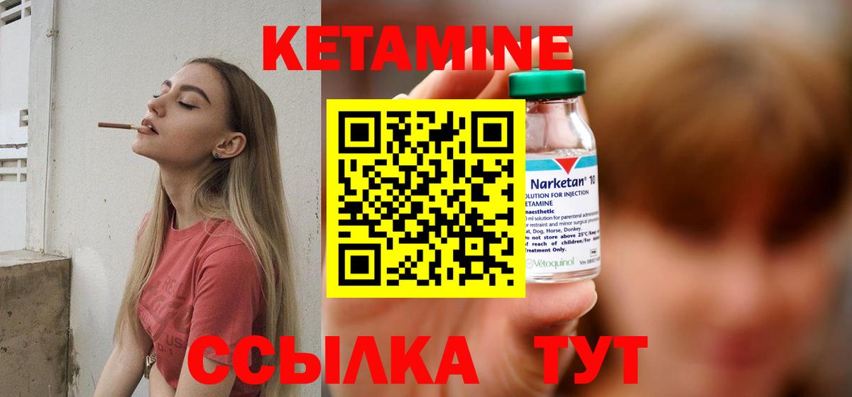 КЕТАМИН VHQ  Вход с VPN  Кетамин VHQ  Норильск 