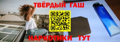 гашиш Гусиноозёрск