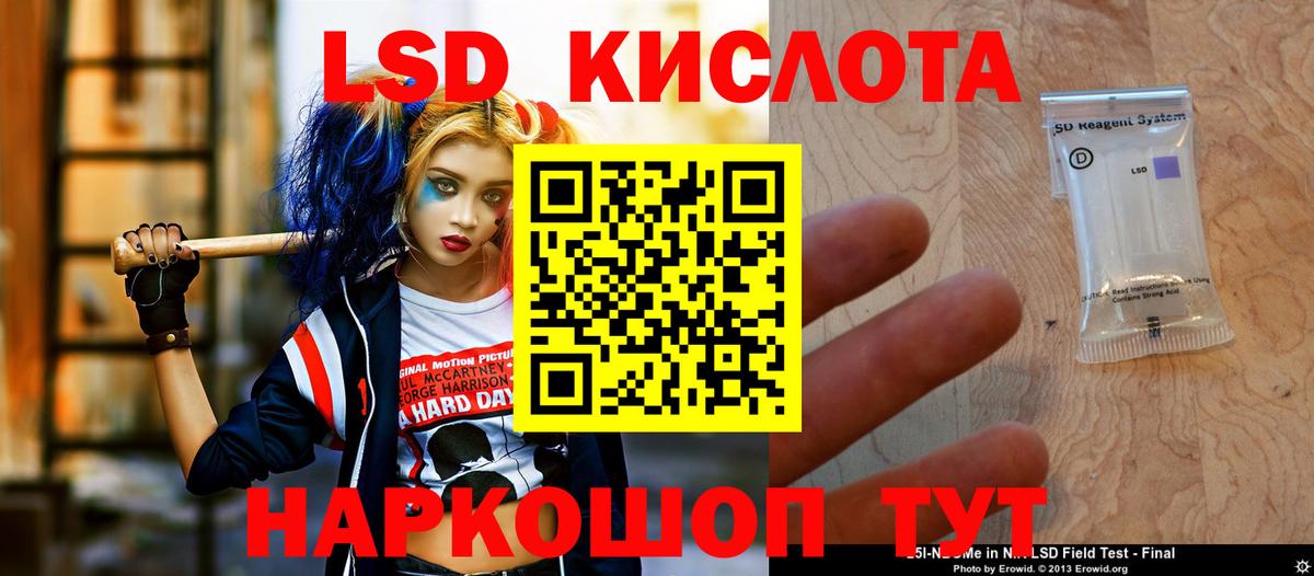 LSD-25 экстази кислота  Вход с VPN  Лсд 25 экстази  LSD-25 экстази ecstasy  Норильск 