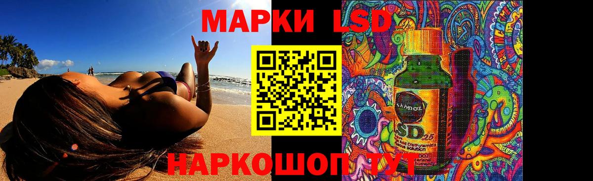 LSD-25 экстази ecstasy Норильск