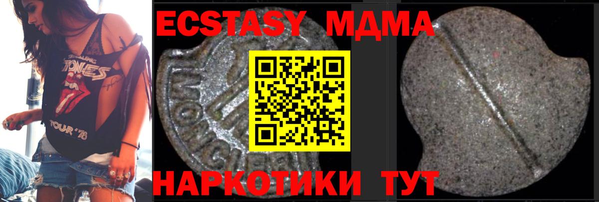 МДМА VHQ Норильск