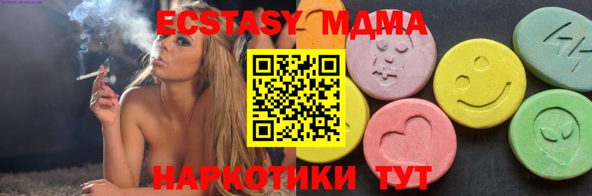 Норильск  МДМА кристаллы  МДМА кристаллы  Вход с VPN 