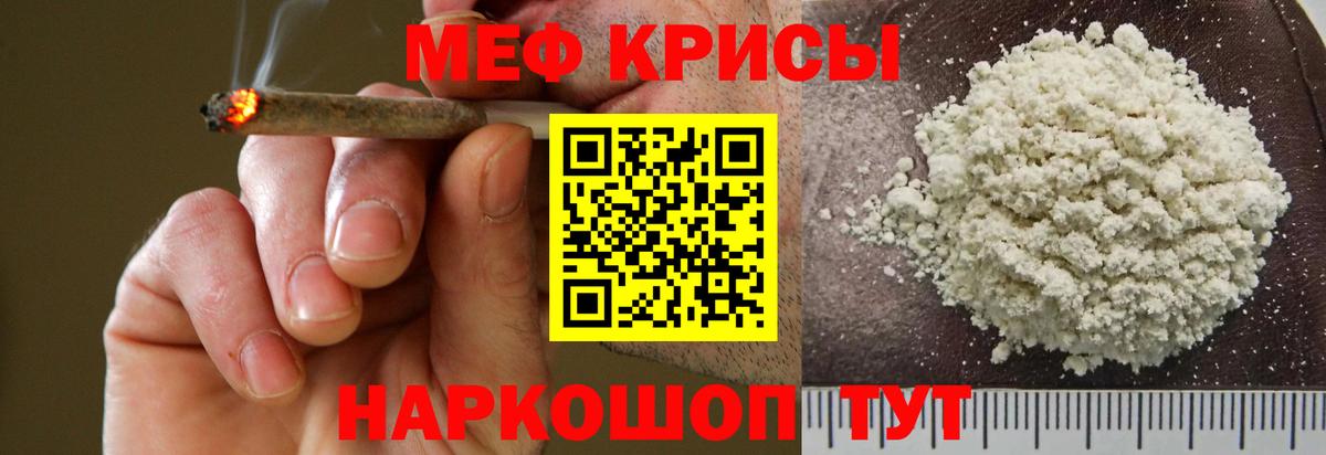 Мефедрон mephedrone  Мефедрон  Норильск  Вход с VPN  Мефедрон мука 