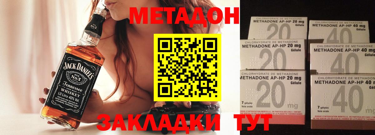 МЕТАДОН белоснежный Норильск