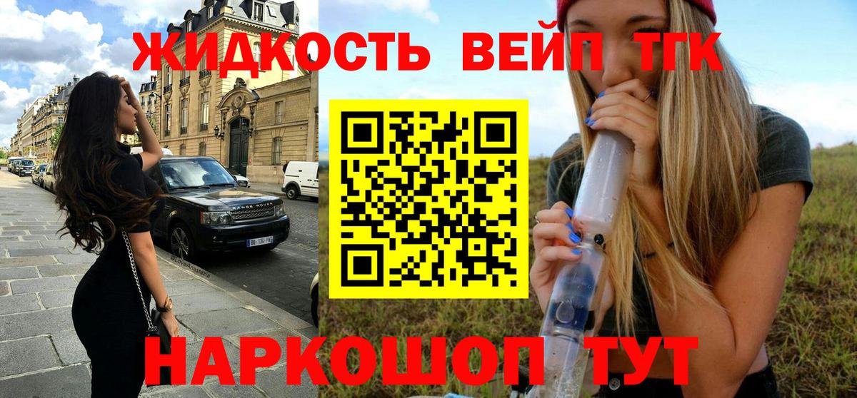 ТГК жижа  Вход с VPN  ТГК Wax  Норильск 