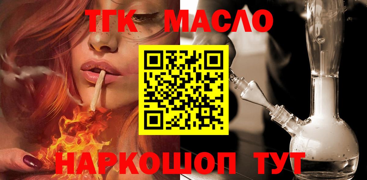 Дистиллят ТГК жижа Норильск